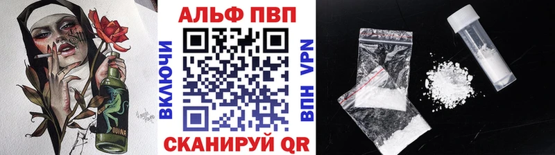 А ПВП Соль Алупка