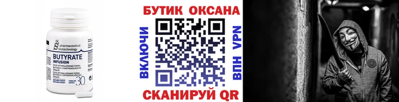 Купить закладки  Алупка  Бутират BDO 