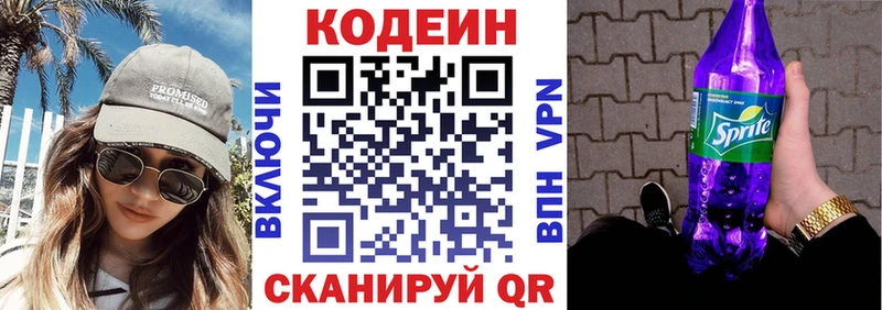Купить закладки  Алупка  Codein Purple Drank 