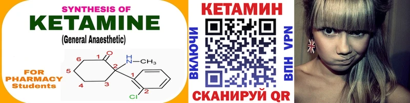 Купить где  Алупка  КЕТАМИН VHQ 