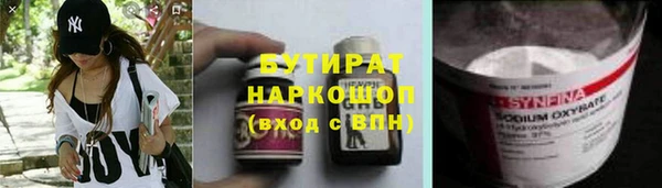бутират Лихославль