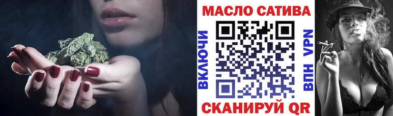 ТГК THC oil Алупка